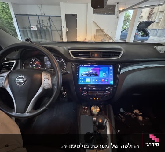 תמונה של פנים רכב עם מערכת מולטימדיה